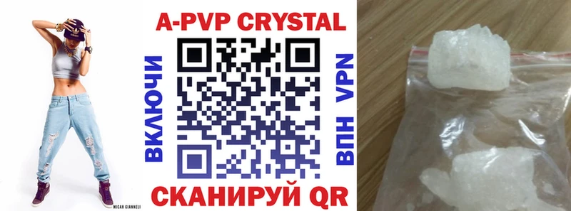 A-PVP кристаллы Усмань