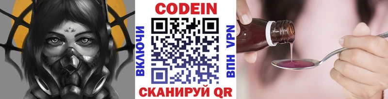как найти   Усмань  Кодеин напиток Lean (лин) 
