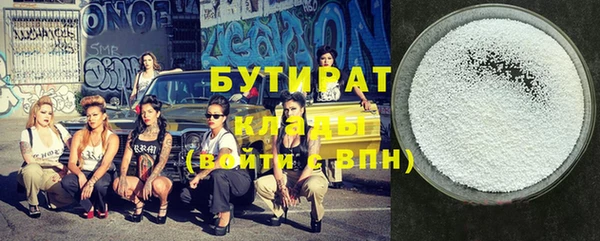 бутират Лиски