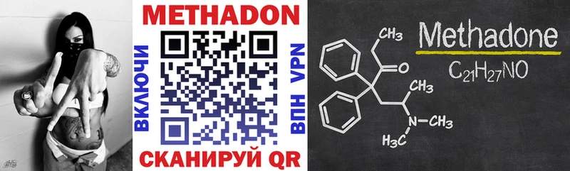 МЕТАДОН VHQ  Усмань 