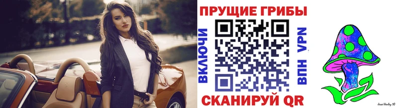 Галлюциногенные грибы прущие грибы shop Telegram Усмань